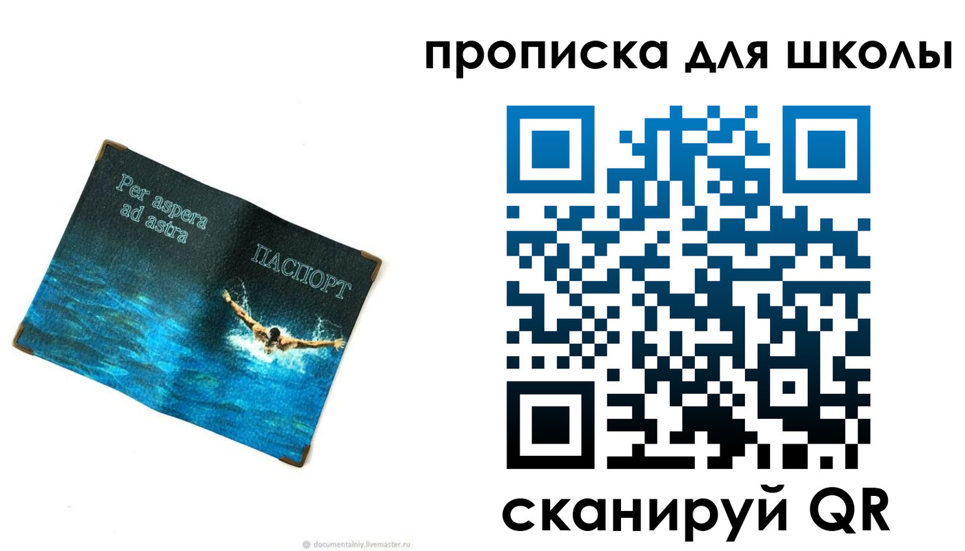 прописка штамп в Тарко-Сале